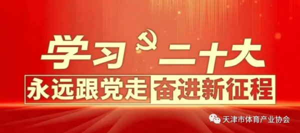 配资平台和配资炒股配资 商务部 体育总局等12部门关于印发《促进健康消费专项行动方案》的通知