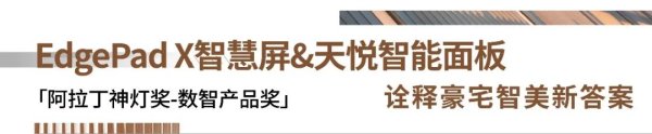 配资网站首 星网锐捷亮相2025 GEBT，斩获阿拉丁神灯双料大奖